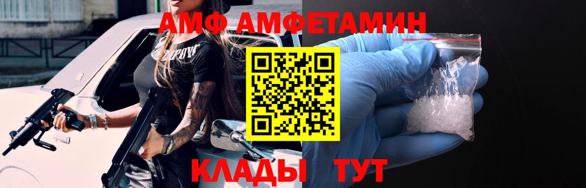 АМФЕТАМИН 98% Ефремов