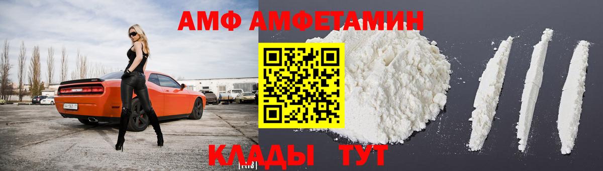 Ефремов  АМФЕТАМИН VHQ  Вход с VPN 