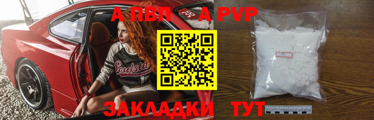 A-PVP крисы CK Ефремов