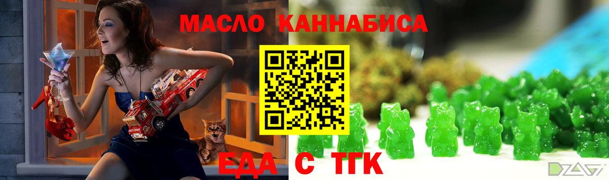 Cannafood марихуана  Вход с VPN  Ефремов 