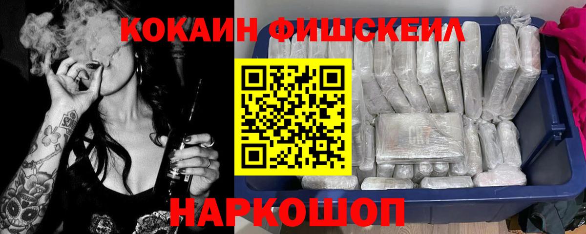 COCAIN  КОКАИН 98%  Вход с VPN  Ефремов  COCAIN Fish Scale 