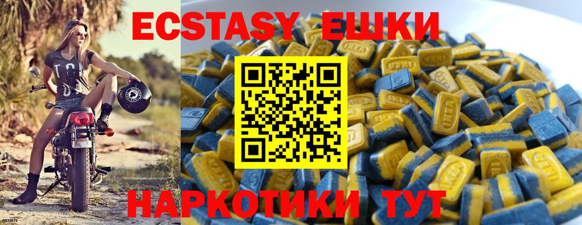 ЭКСТАЗИ круглые Ефремов