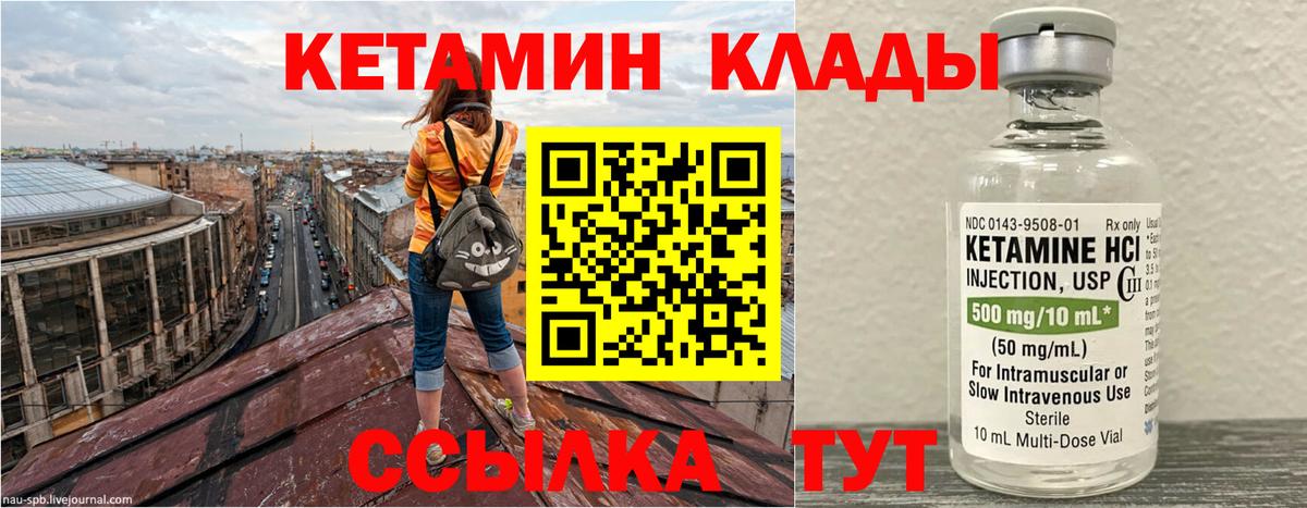 КЕТАМИН ketamine  Кетамин ketamine  Ефремов  Вход с VPN 