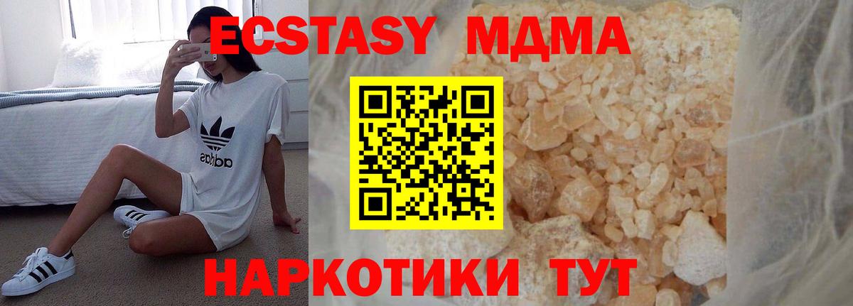 MDMA crystal  Вход с VPN  MDMA кристаллы  Ефремов 