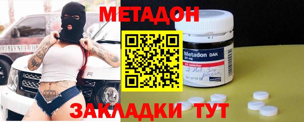 mega ССЫЛКА  Вход с VPN  Ефремов  МЕТАДОН кристалл 