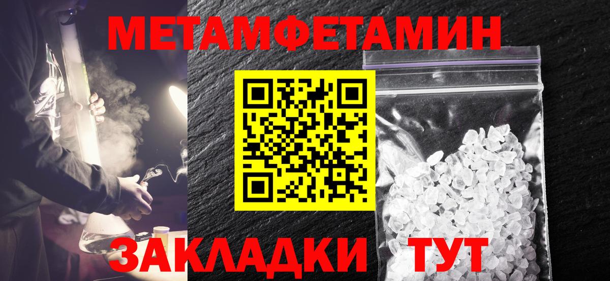Метамфетамин Декстрометамфетамин 99.9%  Метамфетамин Декстрометамфетамин 99.9%  Ефремов  МЕТАМФЕТАМИН  Вход с VPN 