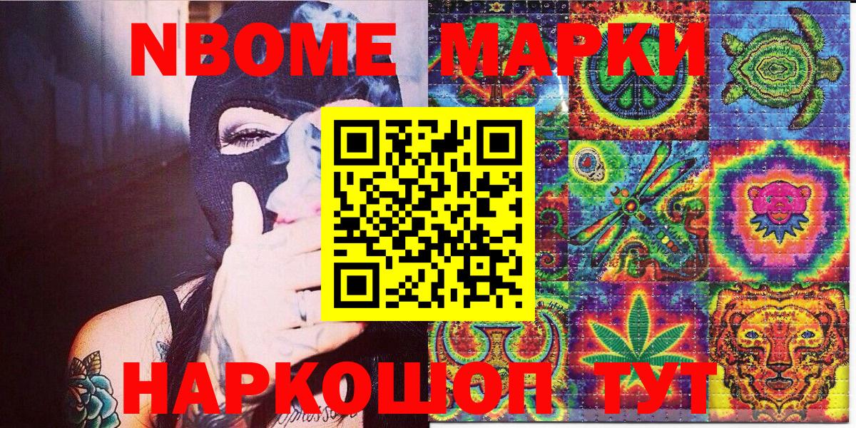Ефремов  Марки 25I-NBOMe 1500мкг  как найти закладки  Марки 25I-NBOMe 1500мкг  Вход с VPN 