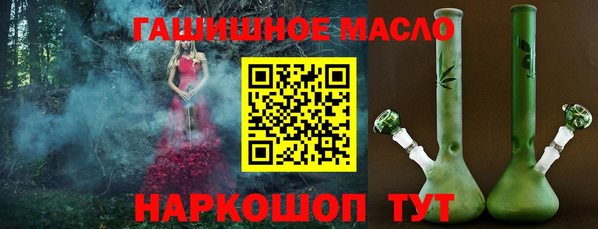 наркота  Вход с VPN  Ефремов  ТГК гашишное масло  Дистиллят ТГК вейп 